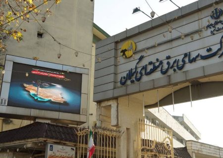 كسب رتبه اول برق منطقه ای گیلان