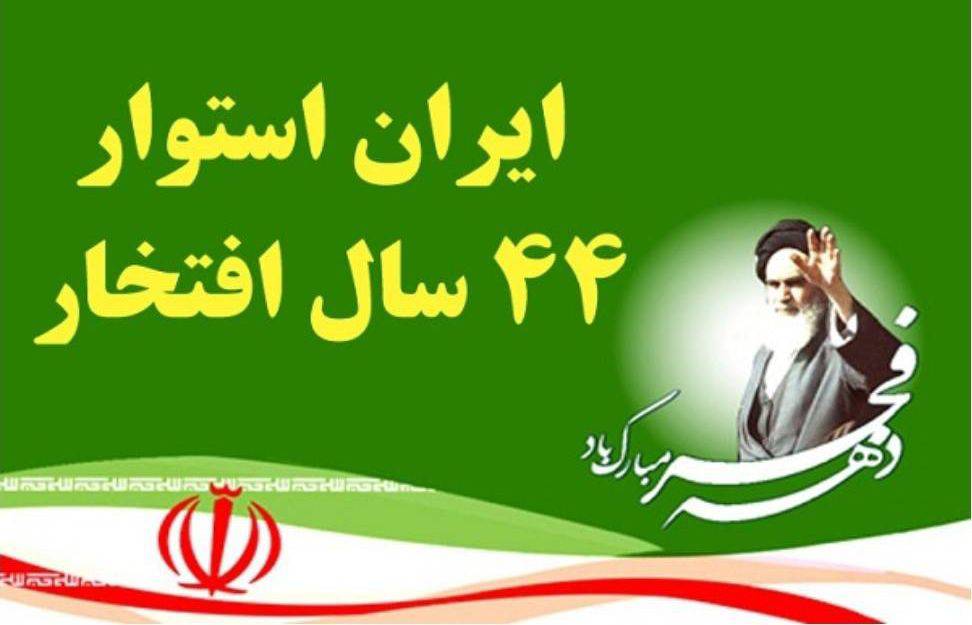 ويژه‌ برنامه‌های هلال احمر استان گیلان در دهه فجر