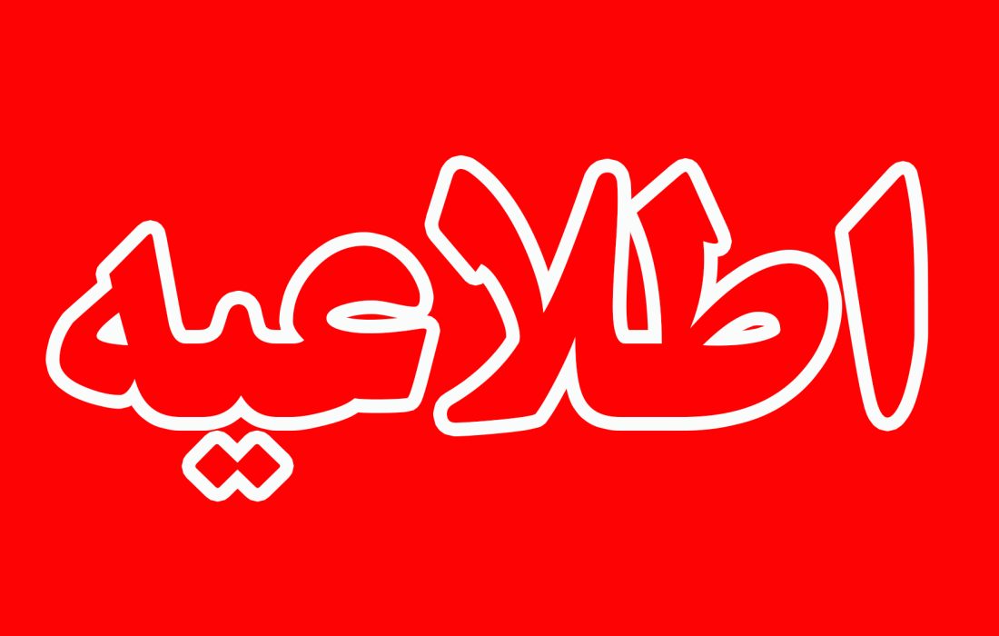 صرفه جویی، تضمین کننده پایداری جریان گاز