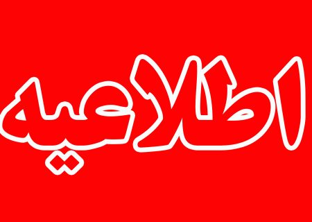 صرفه جویی، تضمین کننده پایداری جریان گاز