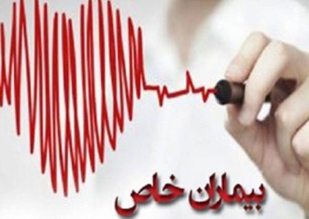 پوشش ۱۰۷ نوع بیماری توسط صندوق بیماری‌های خاص و صعب العلاج