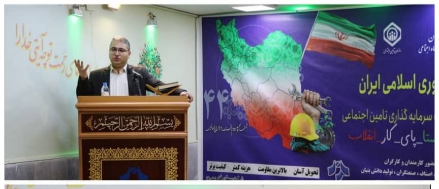اهتزاز همزمان پرچم مقدس جمهوری اسلامی ایران در شرکت سیمان خزر و سایر شرکتهای زیر مجموعه شرکت سرمایه گذاری تأمین اجتماعی (شستا)