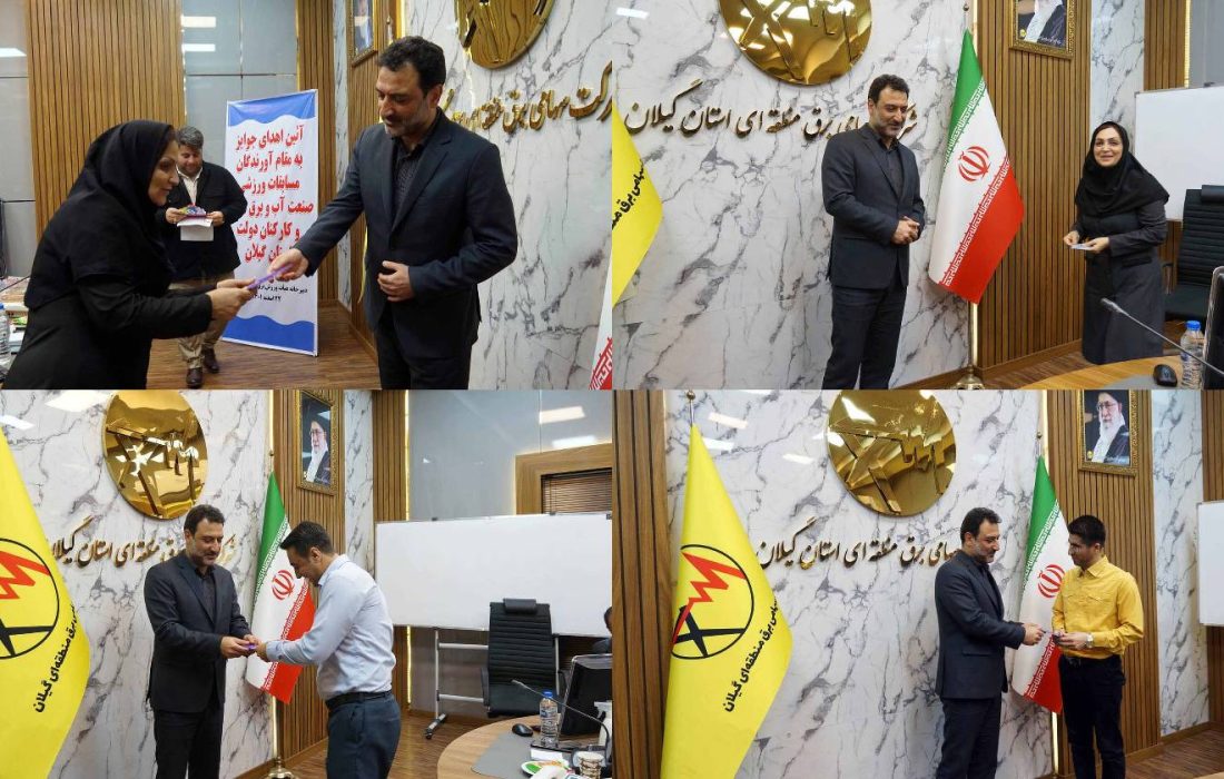 آیین تجلیل از مقام آوران رشته های ورزشی برگزار شد