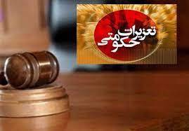 نقره داغ کردن مسئول متخلف یک مشاور املاک در رشت