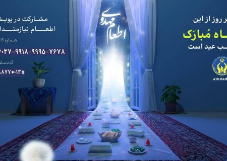 برگزاری طرح اطعام و افطاری ساده در ماه مبارک رمضان