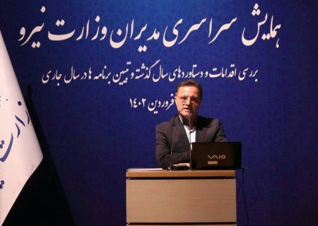 ۴۷ هزار میلیارد تومان از بدهی‌های وزارت نیرو تسویه شد