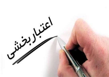 چهار مرکز آموزشی و درمانی استان گیلان تاییدیه کامل اعتباربخشی دریافت کردند
