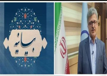 بیانیه سرپرست دانشگاه علوم پزشکی گیلان در پی تحریم رذیلانه بسیج دانشجویی توسط اتحادیه اروپا