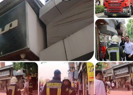 آتش سوزی در پیاده راه علم الهدی رشت