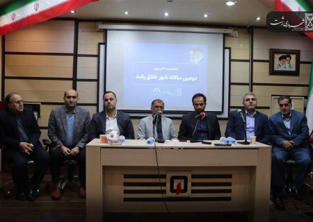 پوستر دومین سالانه شهر خلاق رشت