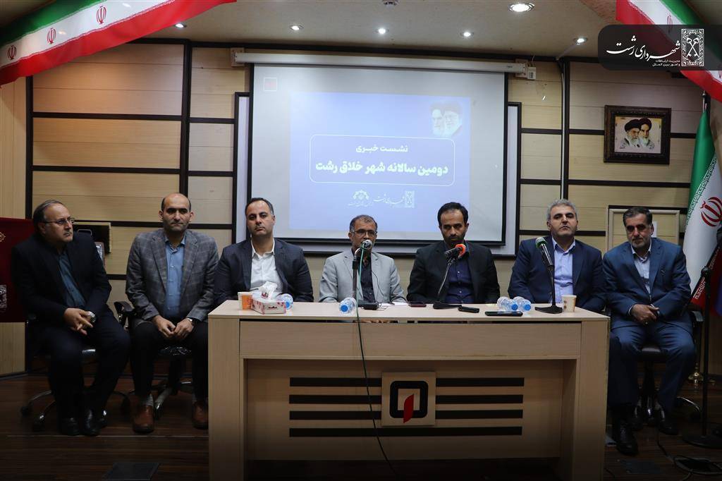 پوستر دومین سالانه شهر خلاق رشت