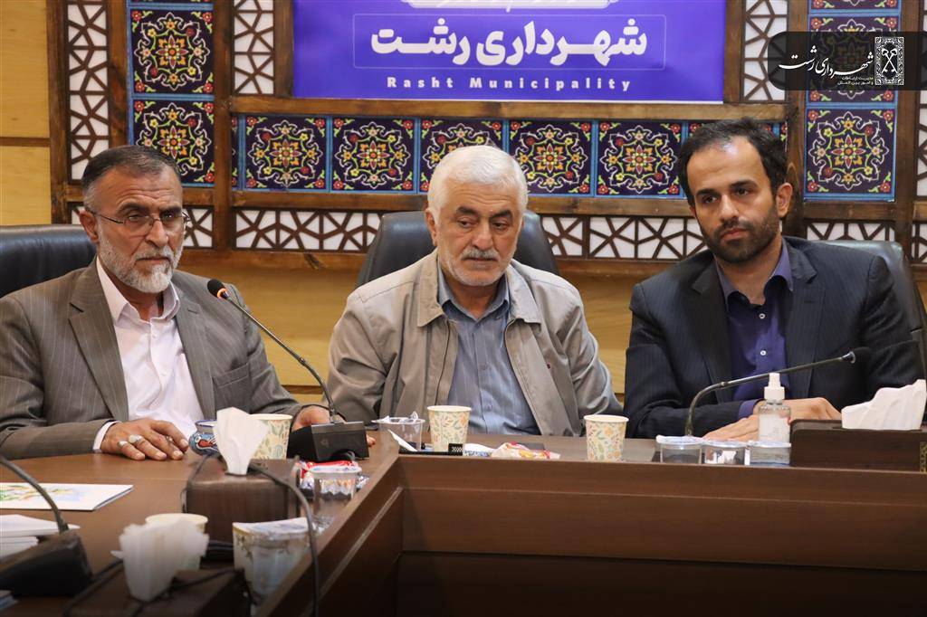 جلسه کمیته خدمات شهری ستاد اربعین استان گیلان به ریاست شهردار رشت برگزار شد