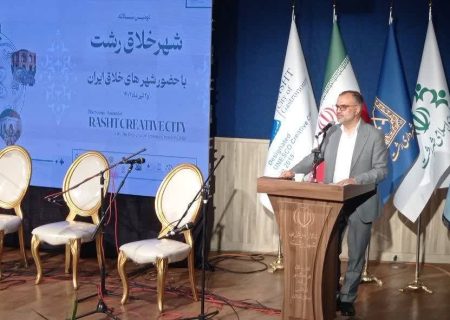 بهبود کیفیت زندگی و روند توسعه پایدار شهری با بهره مندی از برند رشت شهر خلاق خوراک/ رشت شهر مشاهیر و مفاخر بزرگ