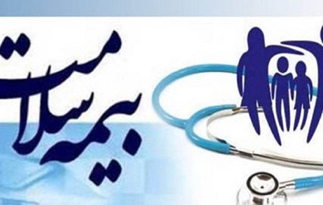 خدمات رایگان بیمه سلامت به بیش از ۲۳۹ هزار گیلانی