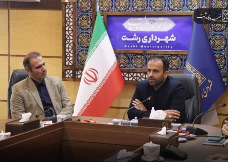 دیدار مدیرکل امور مالیاتی گیلان با شهردار رشت