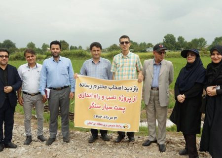 آغاز عملیات اجرایی نصب و استقرار پست سیار سنگر