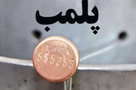 پلمب دو موسسه پزشکی غیر مجاز در رشت