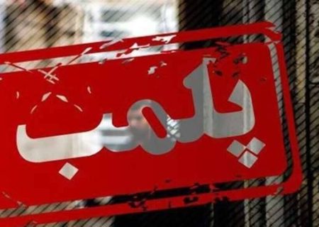 پلمب یک عطاری در شهرستان رشت