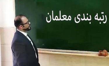اولتیماتوم مجلس به دولت درباره پرداخت مجدد معوقات ۱۴۰۰ رتبه بندی معلمان