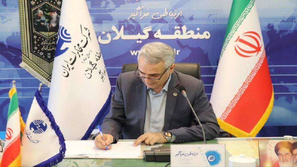 پیام مدیر مخابرات منطقه گیلان بمناسبت فرارسیدن هفته دفاع مقدس