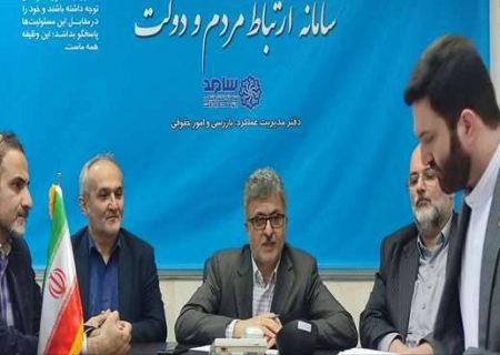 دانشگاه علوم پزشکی پاسخگوی گیلانیان در سامانه برخط «سامد»
