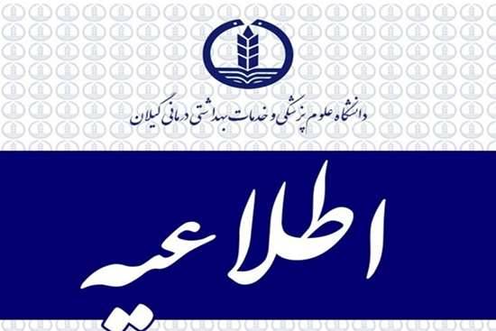 آغاز ثبت نام اسکان در مهمانسرای دانشگاه علوم پزشکی یزد