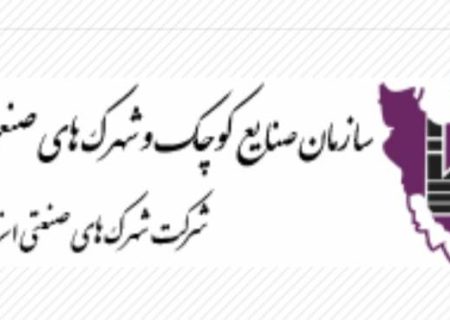 دو انتصاب در شرکت شهرکهای صنعتی استان گیلان