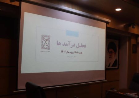 برگزاری جلسه درآمدی مناطق پنجگانه شهرداری به ریاست شهردار رشت