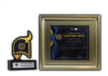شرکت مخابرات ایران دیپلم افتخار جشنواره انتشارات روابط عمومی را کسب کرد