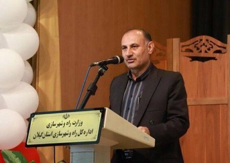 مدیرکل و رئیس شورای هماهنگی راه و شهرسازی استان گیلان منصوب شد