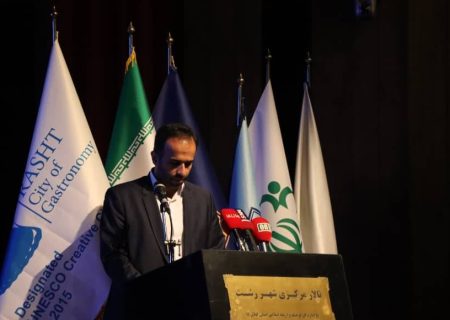 ایجاد فرصت های مناسب با بهره مندی از عنوان رشت شهر خلاق خوراک یونسکو