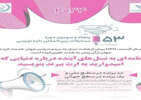 نامه ای به نسل های آینده درباره دنیایی که امیدوارید آن‌ها به ارث ببرند بنویسند