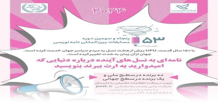 نامه ای به نسل های آینده درباره دنیایی که امیدوارید آن‌ها به ارث ببرند بنویسند