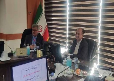 دومین نشست هیئت امناء دانشگاه علوم پزشکی گیلان برگزار شد