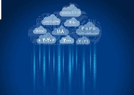 مزایای پرداخت از طریق درگاه های اختصاصی مخابرات ایران برای مشتریان