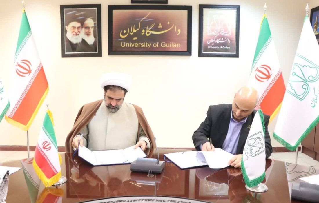 تفاهم نامه همکاری مشترک بین دانشگاه گیلان و دانشگاه بین المللی اهل بیت (ع) منعقد شد