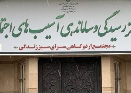 سامانکده وگرمخانه شهرداری با تاکید شهردار رشت آماده باش شدند