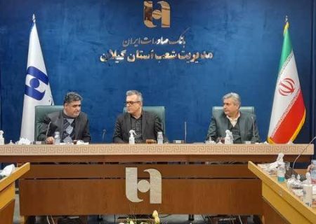تخصیص ۱۵۵۰ فقره تسهیلات طرح ویژه مسکن روستایی به بانک صادرات استان