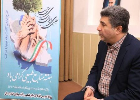 گیلان با پیچیدگی زیست بومی و جمعیتی روبرو است