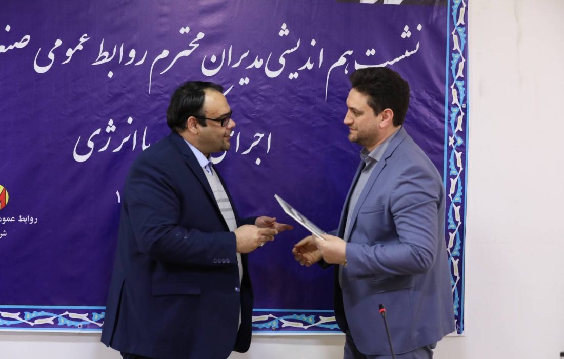 كسب عنوان برتر توسط روابط عمومی شركت توزیع برق گیلان
