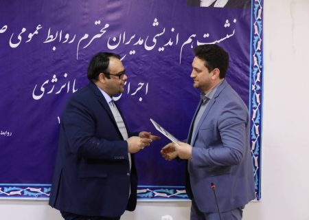 كسب عنوان برتر توسط روابط عمومی شركت توزیع برق گیلان
