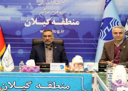 تقدیر مدیرعامل شرکت مخابرات ایران از مدیر مخابرات منطقه گیلان 