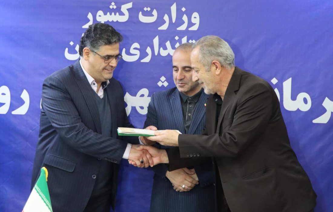 سند مالکیت ۱۱۴ هکتار از اراضی رودبار به نام بنیاد مسکن گیلان صادر شد