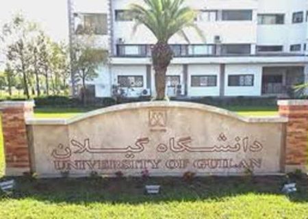 واکنش دانشگاه گیلان به عدم تکمیل ۱۸ واحد خوابگاه دانشجویان متأهل