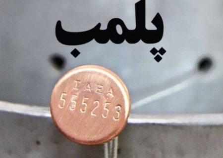 مرکز پزشکی ارائه دهنده خدمات زیبایی درشهرستان رشت پلمب شد
