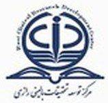 کسب موفقیت دانشگاه علوم پزشکی گیلان در ارزشیابی واحدهای توسعه