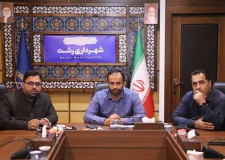 جلسه بررسی و طراحی سایت ترمینال جدید رشت برگزار شد