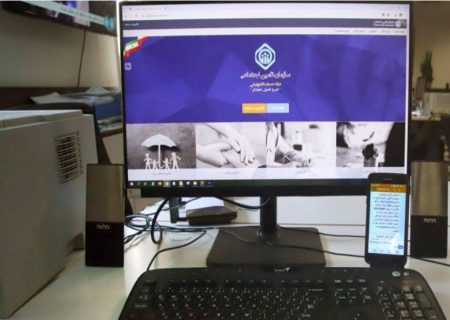 دعوت از کلیه بیمه‌شدگان برای تکمیل و به‌روزرسانی اطلاعات در سامانه خدمات غیرحضوری