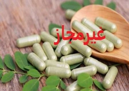 بیش از ۵۰۰ عدد داروهای گیاهی غیرمجاز در شهر خشکبیجار کشف و توقیف شد
