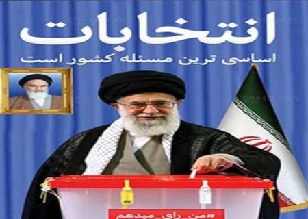 فراخوان/ مدیریت سازمان های مردم نهاد و خیرین سلامت دانشگاه